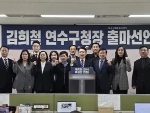김희철 전 시의원 “연수의 내일을 설계할 것”…연수구청장 출마 선언