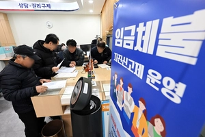 [포토] 임금체불 진정서 내는 노동자들