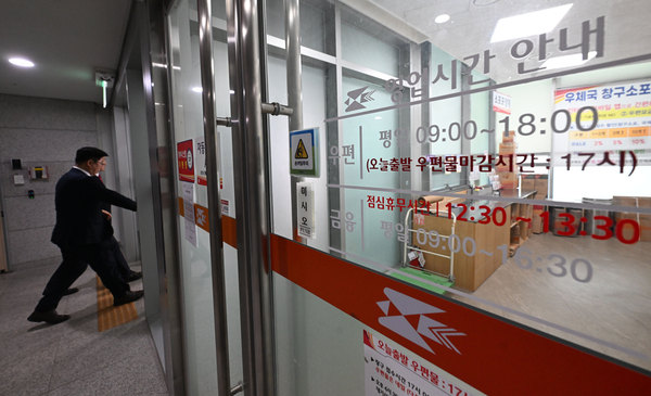 우체국 90% 점심휴무 대상 “직장인은 그때 밖에…”