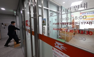 우체국 90% 점심휴무 대상 “직장인은 그때 밖에…”