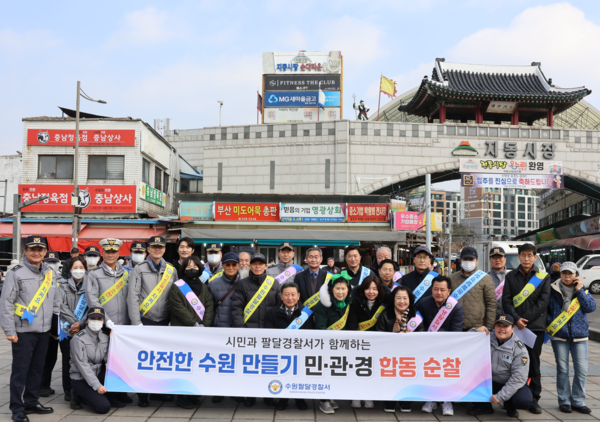수원팔달경찰서가 설 명절을 앞두고 수원시 팔달구 ‘팔달시장’을 찾아 합동 순찰을 진행했다./ 수원팔달경찰서 제공