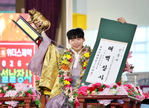 수원시청 허선행, 5년 만에 태백장사 등극