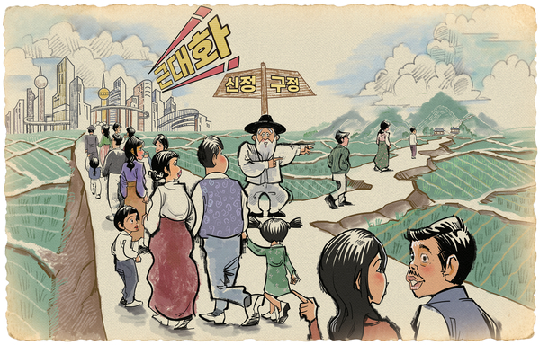 일러스트/박성현기자 pssh0911@kyeongin.com, 국가기록원 제공 1981년 홍보물 참조