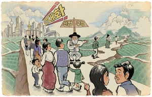 [달리자! 병오년] 우리가 미처 몰랐던 신정과 구정 이야기