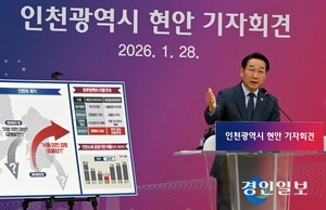 행정통합 맞물린 공공기관 이전… 인천 환경산업 위기