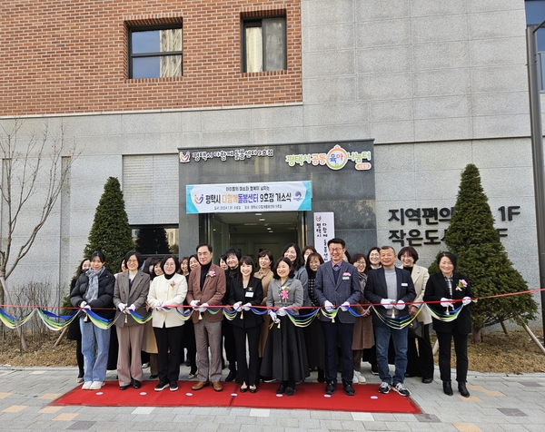 평택시 다함께 돌봄센터 9호점 개소식에 정장선(왼쪽 네번째) 시장과 복지 관련 공무원,  지역 주민들이 참석해 테이프 커팅식을 갖고 있다. 시는 2020년 돌봄센터 1호점 개소를 시작으로 시 전역에서 총 17호 점을 개소해왔다. 올해에도 10개 소 이상 추가 개소를 목표로 아동 중심의 돌봄 정책을 더욱 폭넓게 추진할 계획이다. /평택시 제공