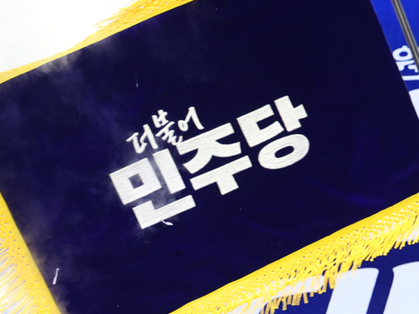 도지사 선거… 세 불리는 민주 후보들 ‘어디 한번!’