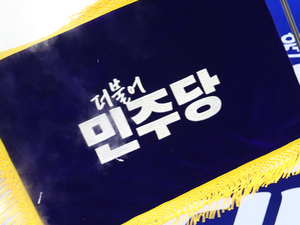 경기도지사 선거 앞두고… 세 불리는 민주 후보들 ‘어디 한번!’