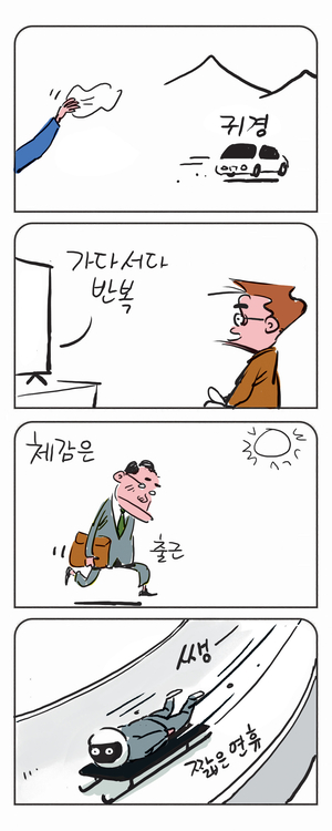 미스터 달팽이(이공명)