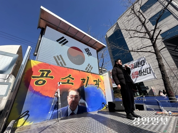 서울 서초구 서울중앙지법 앞에서 내란 우두머리 혐의를 받는 윤석열 전 대통령의 1심 선고를 앞두고 집회가 열렸다. 2026.2.19 /목은수기자 wood@kyeongin.com