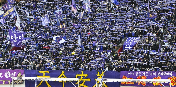 지난해 2월 22일 오후 서울월드컵경기장에서 ‘하나은행 K리그1’ 2라운드 FC서울과 FC안양의 경기에서 안양 팬들이 응원하고 있다. /경인일보DB