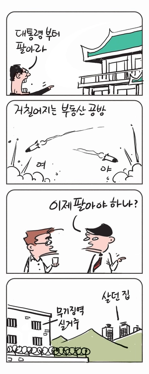 미스터 달팽이(이공명)