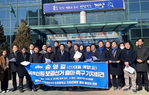 사법리스크 해소 송영길 “당으로 돌아간다”