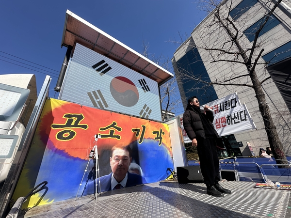 윤석열 선고 관련 집회 참가자들 집결