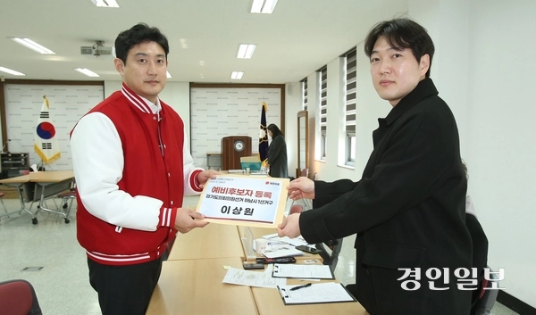 제9회 전국동시지방선거 시·도의원, 구·시의원 및 장의 선거 예비후보등록 첫날인 20일 오후 이상원(사진 왼쪽) 경기도의원이 하남시선거관리위원회를 방문, 경기도의회의원선거 하남시 제1선거구 예비후보등록 서류를 선관위 직원에게 제출하고 있다. 2026.2.20 하남/문성호기자 moon23@kyeongin.com