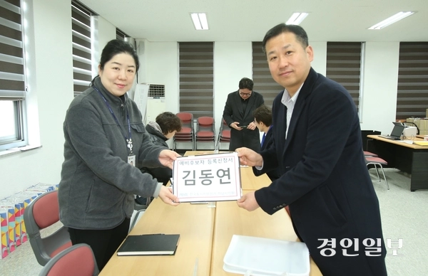 제9회 전국동시지방선거 시·도의원, 구·시의원 및 장의 선거 예비후보등록 첫날인 20일 오후 김동연(사진 오른쪽) 하남시체육회 부회장이 하남시선거관리위원회를 방문,  하남시의회의원선거 하남시 가선거구 예비후보등록 서류를 선관위 직원에게 제출하고 있다. 2026.2.20 하남/문성호기자 moon23@kyeongin.com