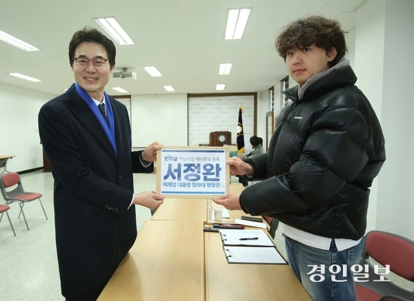 제9회 전국동시지방선거 시·도의원, 구·시의원 및 장의 선거 예비후보등록 첫날인 20일 오전 9시 서정완(사진 왼쪽) 전 청와대 행정관이 하남시선거관리위원회를 방문, 하남시장선거 예비후보등록 서류를 선관위 직원에게 제출하고 있다. 2026.2.20 하남/문성호기자 moon23@kyeongin.com