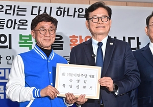 ‘사법 리스크’ 벗은 송영길, 2년 8개월만 민주당 복당 신청