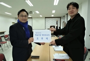 [포토] 하남시선관위 예비후보등록 첫날 지방선거 출마자들