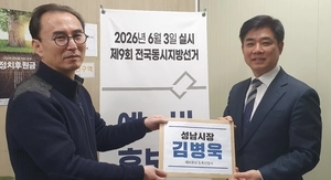 민주 김병욱 전 청와대 정무비서관 예비후보 등록… 성남시장 출마 공식화