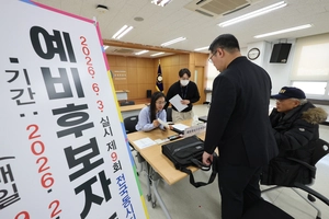 6·3 지방선거 예비후보 등록 시작… 경기도내 시장 예비후보 67명
