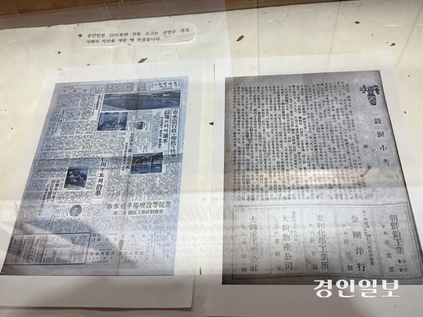 임영균 선생이 1950년대 발행한 지역신문 ‘주간인천’. 아벨서점 전시관에 전시된 모습. 2026.1.27 /박경호기자 pkhh@kyeongin.com