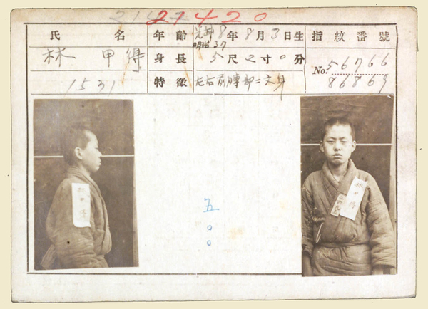 임갑득의 일제감시대상 인물 카드. 일본 경찰에 체포됐을 당시 나이는 15세였다. /국사편찬위원회 제공