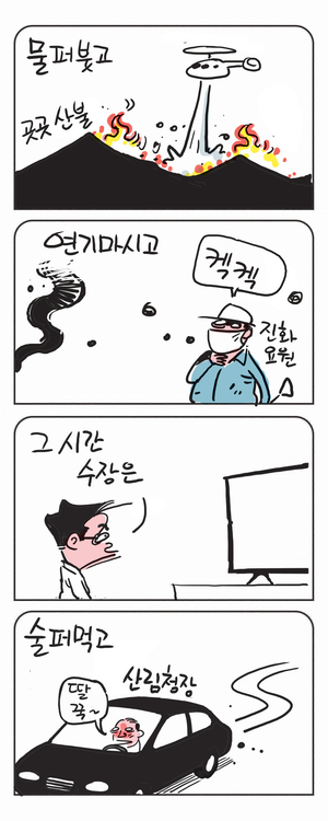 미스터 달팽이(이공명)