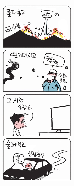 미스터 달팽이(이공명)
