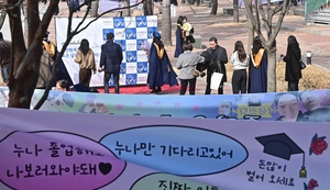 MZ다운 ‘밈 축하 현수막’, 이런 경쟁은 대환영… 인천 대학가 졸업식 이색 문화