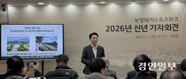 김동근 의정부시장이 5일 시청사에서 신년 기자회견을 열고 ‘녹양레저스포츠파크’ 구상 계획을 밝히고 있다. 2026.2.5 /조수현기자 joeloach@kyeongin.com
