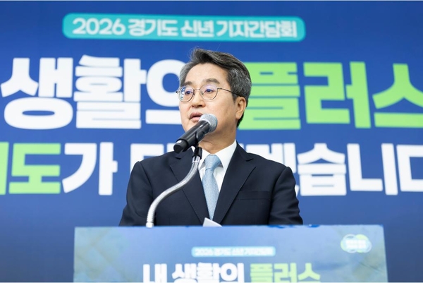 사진은 지난 2일 경기도청 단원홀에서 김동연 경기도지사가 신년 기자간담회를 진행 중인 모습. /경기도 제공