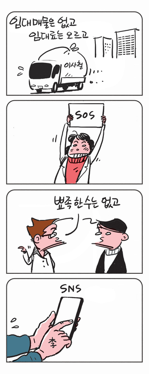 미스터 달팽이(이공명)