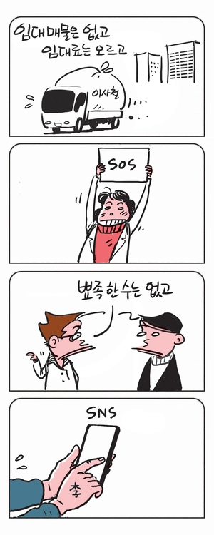 미스터 달팽이(이공명)