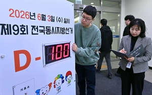 [포토] 카운트다운 들어간 6·3지방선거