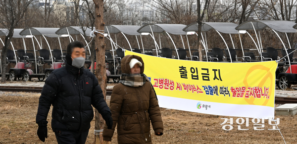 24일 철새 도래지인 의왕 왕송호수에서 발견된 야생조류 폐사체에서 고병원성 AI 바이러스가 검출돼 출입 통제 현수막이 내걸려 있다. 2026.2.24 /최은성기자 ces7198@kyeongin.com