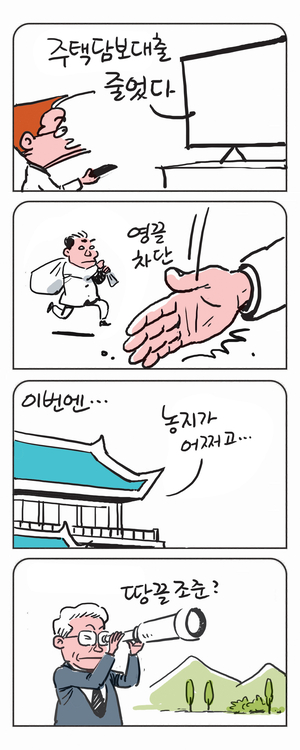 미스터 달팽이(이공명)