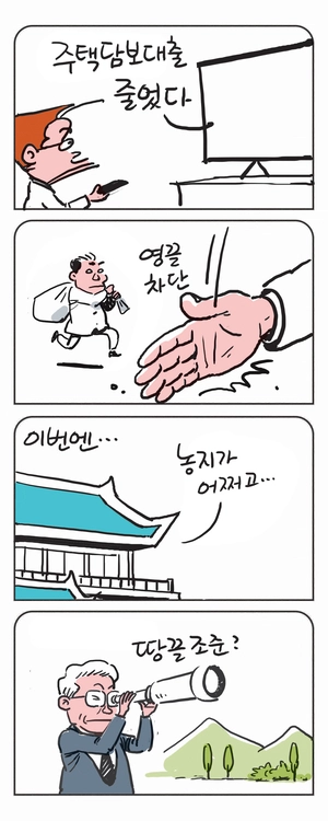 미스터 달팽이(이공명)
