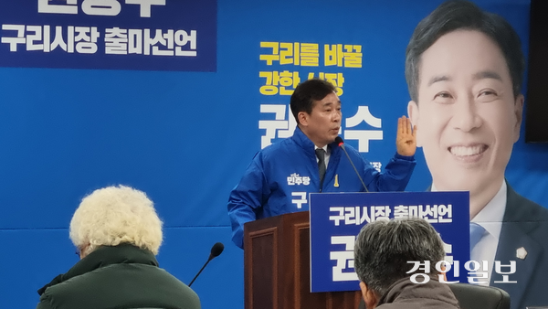 권봉수 구리시의원이 25일 구리시의회 멀티룸에서 시장 선거 출마를 선언했다. 그는 ‘시민의 시장’이 되겠다는 포부를 밝혔다. 2026.2.25 구리/권순정기자 sj@kyeongin.com