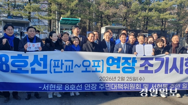 성남 교통 현안과 관련해 현장을 찾은 김윤덕 국토교통부 장관이 더불어민주당 김병욱 성남시장 예비후보, 이광재 분당갑지역위원장 및 ‘지하철 8호선 판교~오포 연장’ 연장을 염원하는 지역민들과 기념 촬영을 하고 있다. 2026.2.25성남/김순기기자 ksg2011@kyeongin.com
