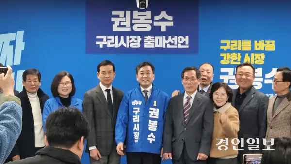 권봉수 구리시의원이 25일 구리시의회 멀티룸에서 시장 선거 출마를 선언했다. 그는 ‘시민의 시장’이 되겠다는 포부를 밝혔다. 2026.2.25 구리/권순정기자 sj@kyeongin.com