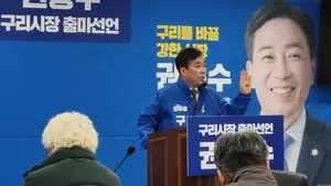 권봉수 구리시의원, 구리시장 출마 선언 “‘시민의 시장’ 되겠다”