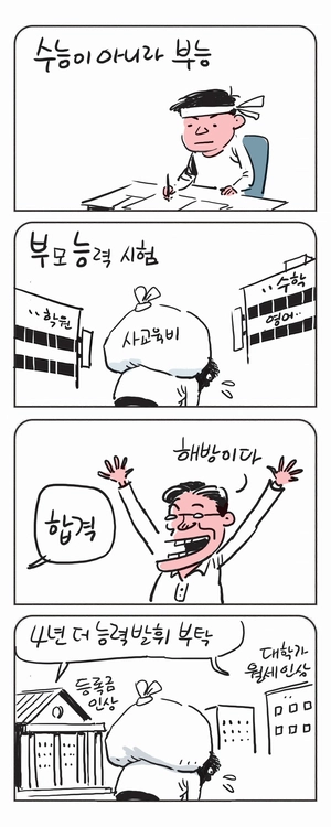 미스터 달팽이(이공명)