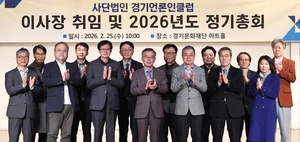 경기언론인클럽, 박현수 제22대 이사장 ‘연임 취임식’