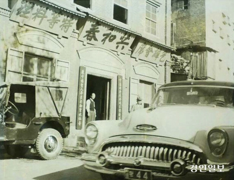 1912년 개업해 1983년까지 인천 차이나타운 대표 중국집으로 번창했던 공화춘의 옛 모습. /인천문화재단 제공
