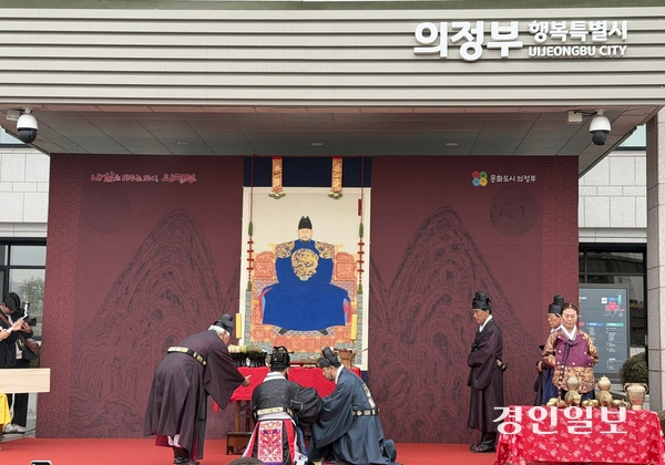 의정부시가 26일 시청사에서 조선의 첫째 왕인 이성계의 어진 제작을 알리는 고유제를 열고 있다. 이번 제작된 어진은 모사본(가로 1.5ｍ, 세로 2.2ｍ)으로, 고증을 거쳐 검은 수염에 청포를 입은 50대 후반 모습으로 재현됐다. 고유제를 통해 일반에 공개된 어진은 조계종 회룡사에 임시 봉안된다. /조수현기자 joeloach@kyeongin.com
