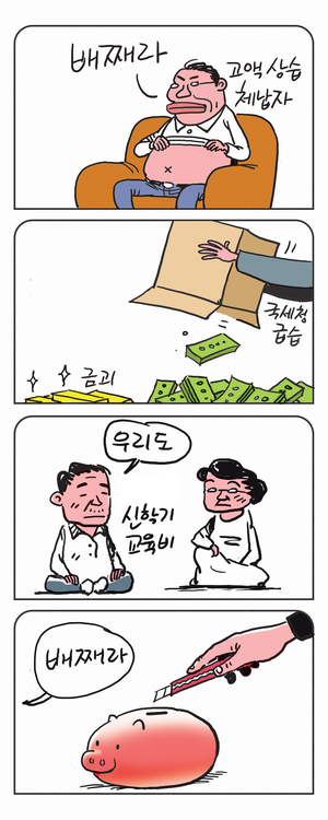 미스터 달팽이(이공명)