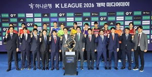 경인구단 2026시즌 출사표… K리그 개막 미디어데이 “이제 축구의 시간”