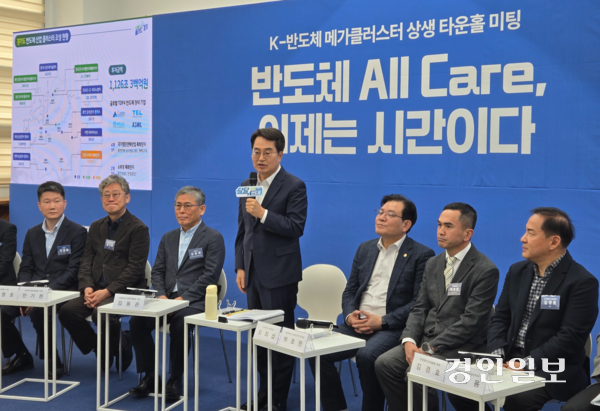 27일 용인 단국대 글로컬산학협력관에서 열린 ‘K-반도체 메가클러스터 상생 타운홀 미팅’에 참석한 김동연 경기도지사가 발언하고 있다. 2026.2.27 /김태강 기자 think@kyeongin.com