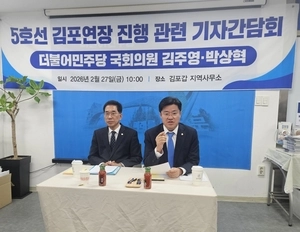 5호선 김포 연장, 3월 예타 통과 분수령… 김주영·박상혁 “비수도권 유형 적용, 좋은 결과 기대”